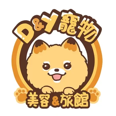 D&Y 寵物美容時尚旅店