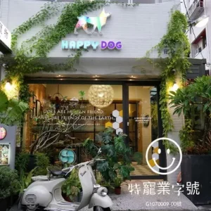 樂樂寵物美容