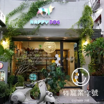 樂樂寵物美容