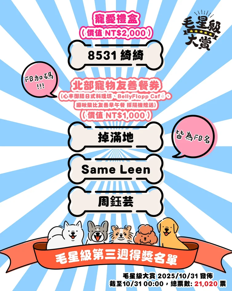 week-3-lottery-result