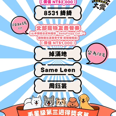 week-3-lottery-result