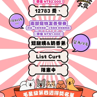 week-4-lottery-result